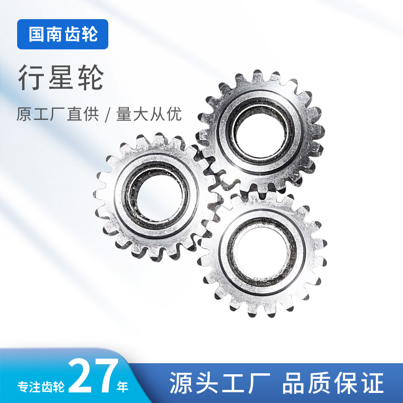 行星轮/行星架