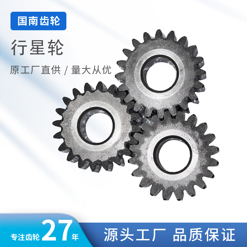 行星轮/行星架